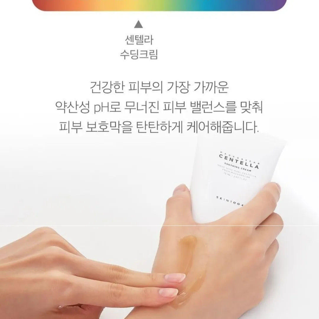 SKIN 1004 - Madagascar Centella cream ✨
كريم المعجزة لاصلاح وترميم البشرة المتضررة والمتهيجة 💫
