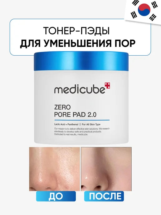 Medicube AHA&BHA pads🧊مقشر الاحماض