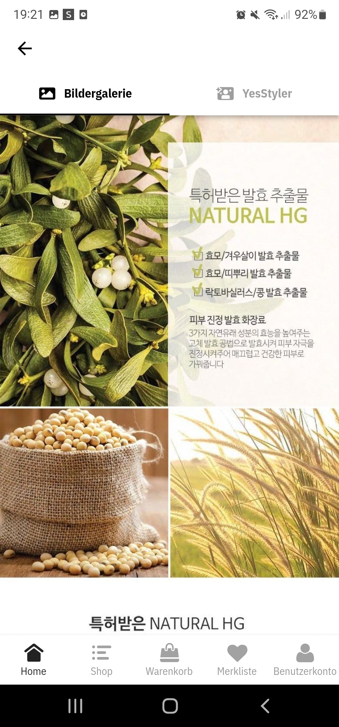Haruharu miracle black rice hyalurnic toner🌾💦تونر النضارة بالنخالة الرز للبشرة الزجاجية